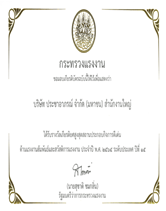 ABOUT US – pg.co.th